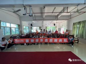 音樂(lè)傳遞柔情，笛馳慰問(wèn)暖人心——記笛馳走進(jìn)三鄉(xiāng)頤養(yǎng)院音樂(lè)活動(dòng)